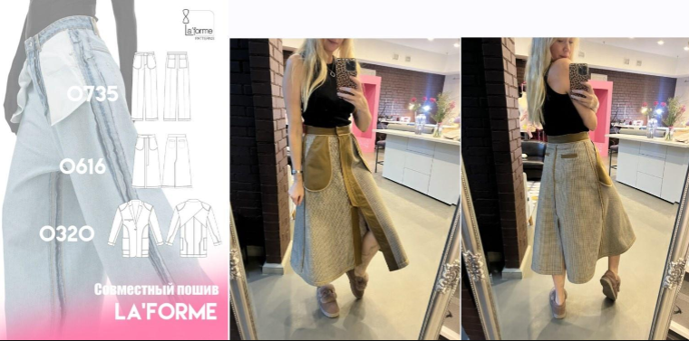 [LaForme] Софья Ерашевская - Совместный пошив Наиз_0.png